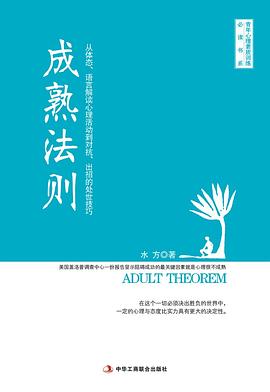 成熟法则