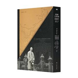 国情分界线
