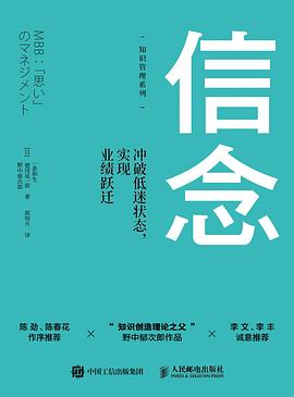 信念