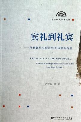 宾礼到礼宾