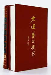 文选旧注辑存:全20册