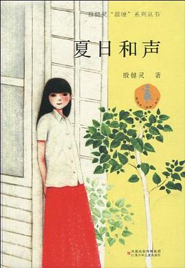夏日和声