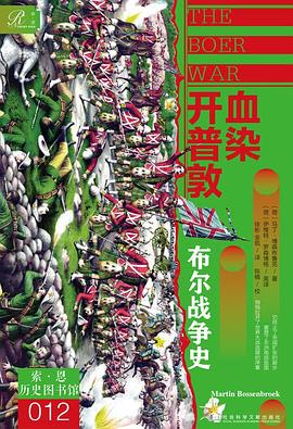 血染开普敦