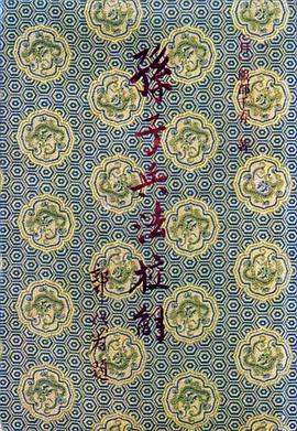 孫子兵法校解