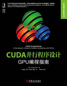 CUDA并行程序设计：GPU编程指南