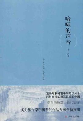 喑哑的声音