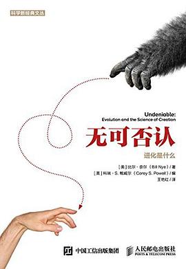 无可否认:进化是什么
