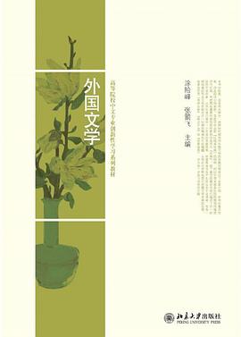 外国文学