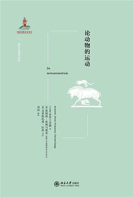 论动物的运动