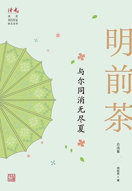 与尔同消无尽夏