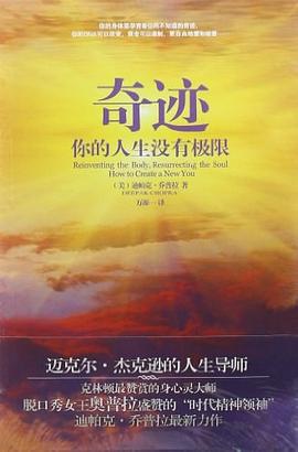 奇迹
