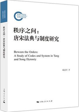 秩序之间