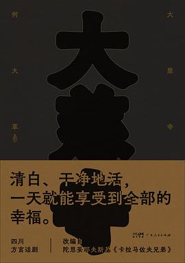大慈寺