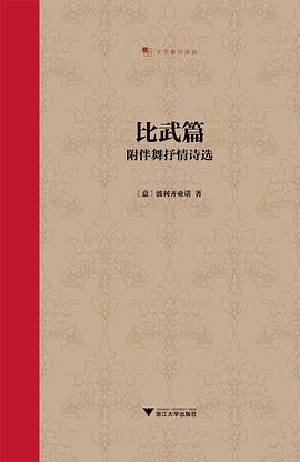 比武篇
