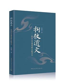 拘校道文
