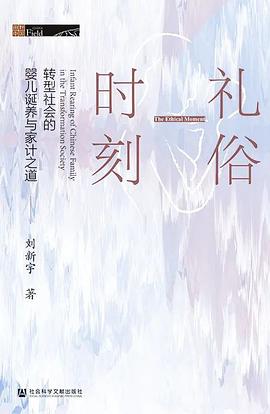 礼俗时刻