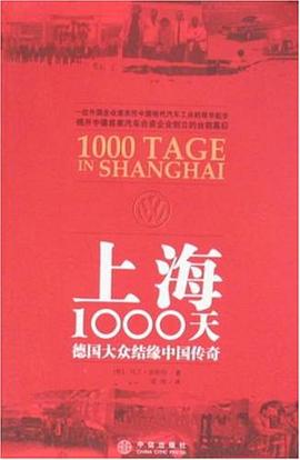 上海1000天