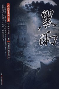 黑雨