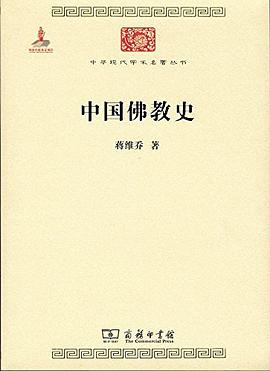 中国佛教史