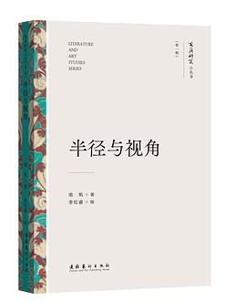 半径与视角