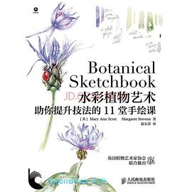 水彩植物艺术
