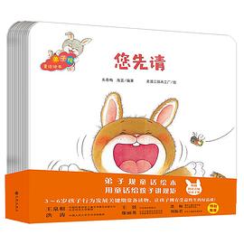 弟子规童话绘本
