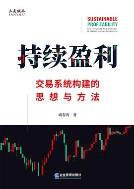 持续盈利