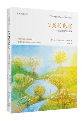 心灵的色彩