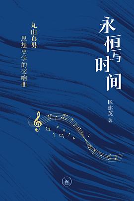 永恒与时间