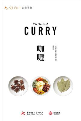 咖喱（饮食手帐）