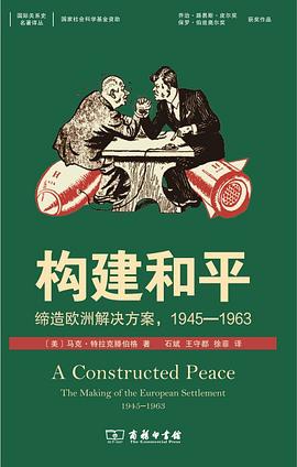 构建和平