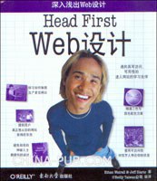 深入浅出Web设计（中文版）