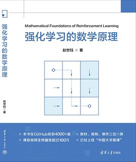 强化学习的数学原理