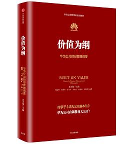 价值为纲