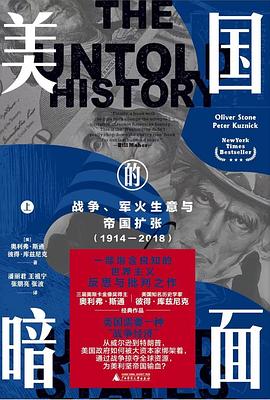 美国的暗面