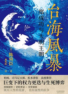 台海风暴