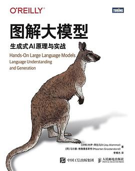 图解大模型:生成式AI原理与实战