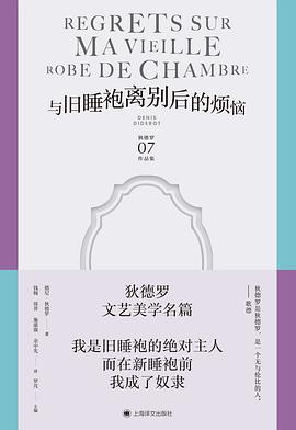 与旧睡袍离别后的烦恼
