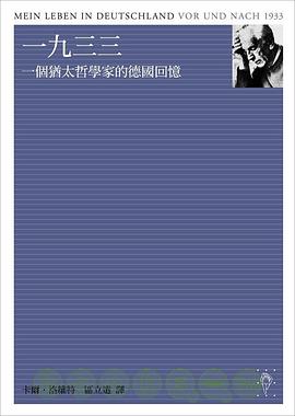 一九三三