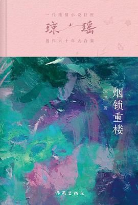 烟锁重楼