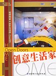 好样的家