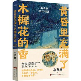 黄昏里充满了木樨花的香