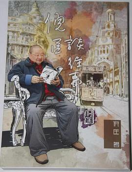 倪匡談往事