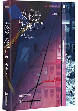 女寝大逃亡2