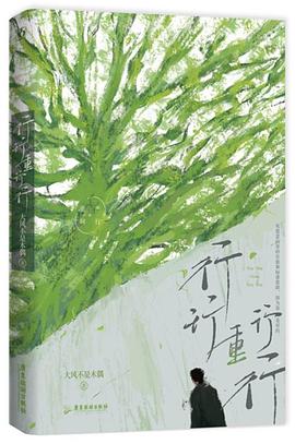 行行重行行