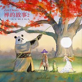 禅的故事2