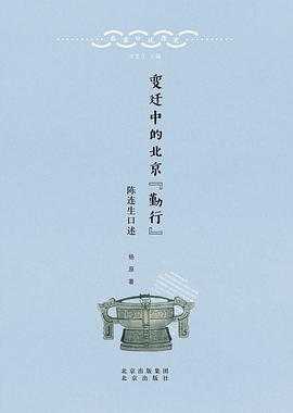 变迁中的北京“勤行”