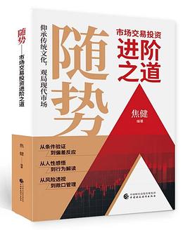 随势