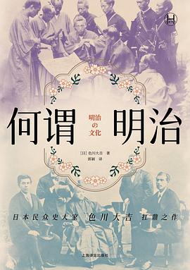 何谓明治