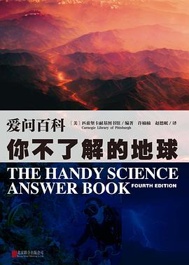 爱问百科：你不了解的地球